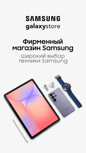 Galaxystore: магазин Samsung screenshot