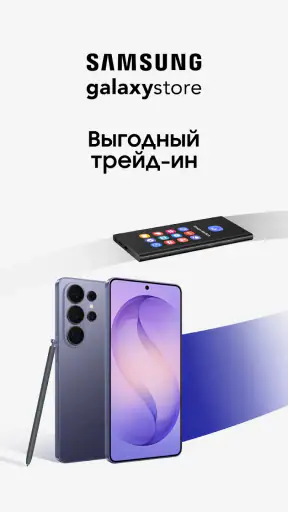 Galaxystore: магазин Samsung screenshot
