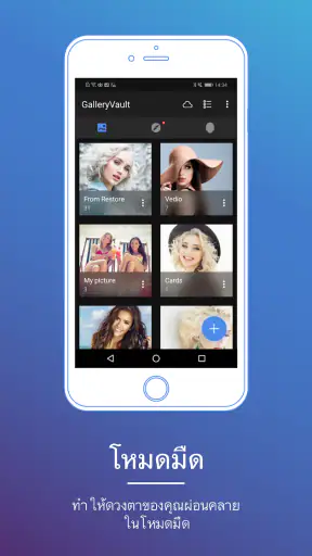 Gallery Vault ซ่อนวิดีโอรูปภาพ screenshot