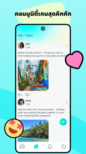 Gamoji-ทดลองไอดีโหดระดับโปร screenshot