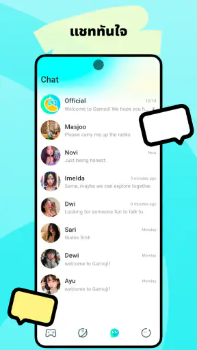 Gamoji-ทดลองไอดีโหดระดับโปร screenshot