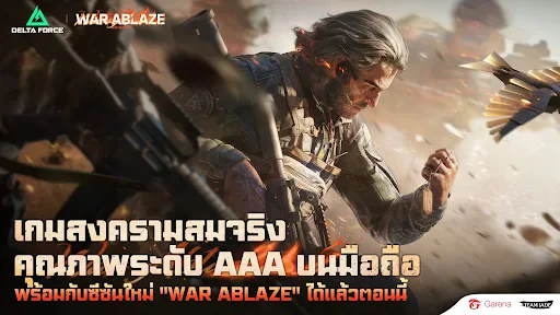 Garena® Delta Force screenshot