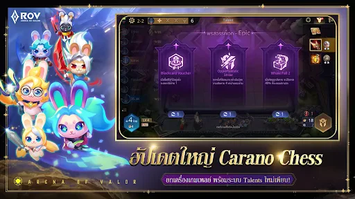 Garena RoV: Light VS Shadow! screenshot