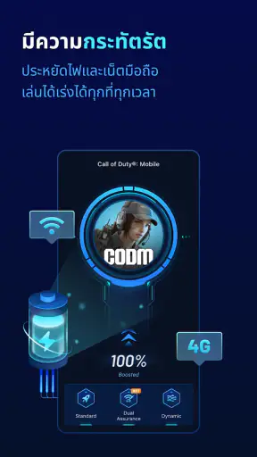 GearUP: Game Booster ลดดีเลย์ screenshot