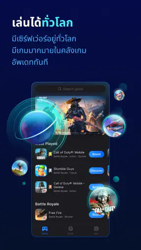 GearUP: Game Booster ลดดีเลย์ screenshot