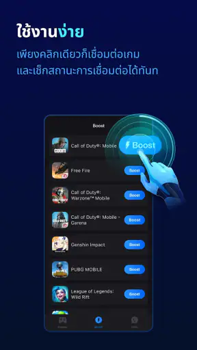 GearUP: Game Booster ลดดีเลย์ screenshot