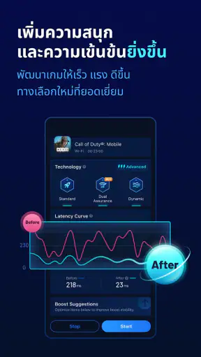 GearUP: Game Booster ลดดีเลย์ screenshot
