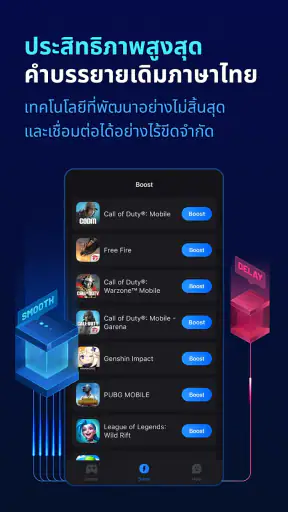 GearUP: Game Booster ลดดีเลย์ screenshot