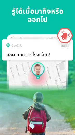 Geozilla ค้นหาโทรศัพท์ screenshot