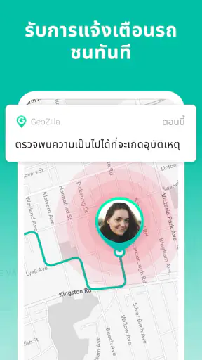Geozilla ค้นหาโทรศัพท์ screenshot