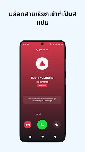 Getcontact screenshot