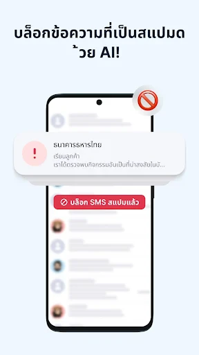 Getcontact screenshot