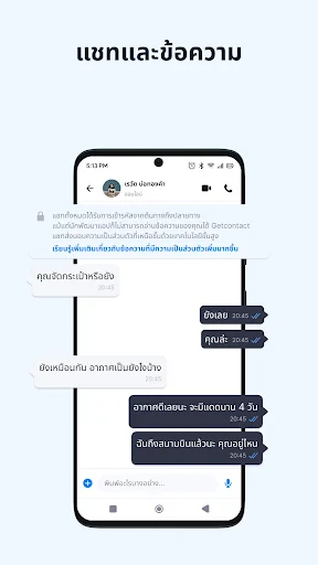 Getcontact screenshot