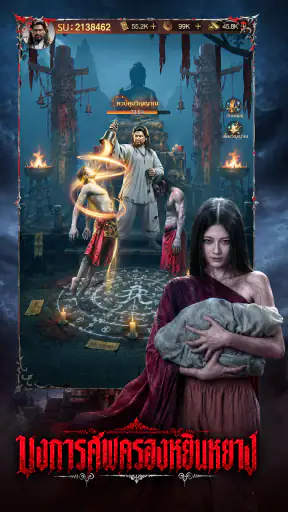 Ghost Tide:ร่างทรงผี screenshot