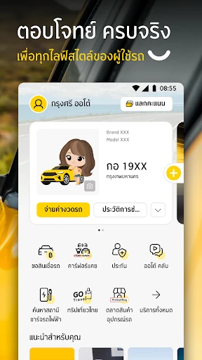 GO by Krungsri Auto screenshot