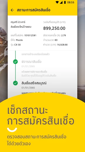 GO by Krungsri Auto screenshot