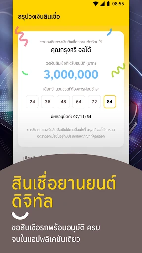 GO by Krungsri Auto screenshot
