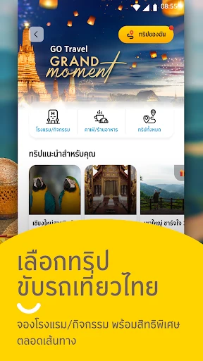 GO by Krungsri Auto screenshot