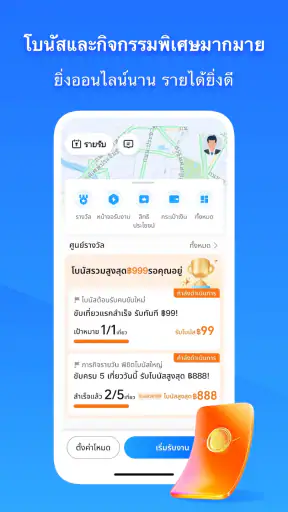 Go Plus Driver screenshot
