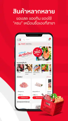 GO WHOLESALE screenshot