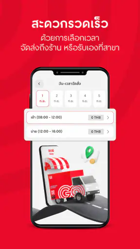 GO WHOLESALE screenshot