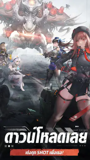 GODDESS OF VICTORY: NIKKE screenshot