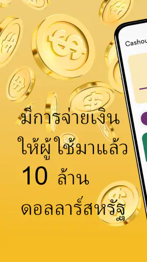 Golden Surveys - สำรวจรับเงิน screenshot