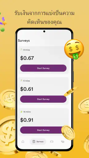 Golden Surveys - สำรวจรับเงิน screenshot