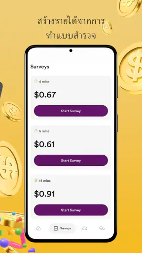 Golden Surveys - สำรวจรับเงิน screenshot