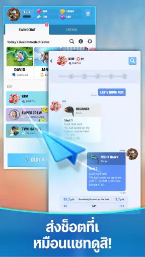 กอล์ฟซูเปอร์ครูว์: เกมกอล์ฟ screenshot