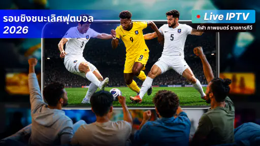 GoLive TV, สมาร์ททีวีสด screenshot