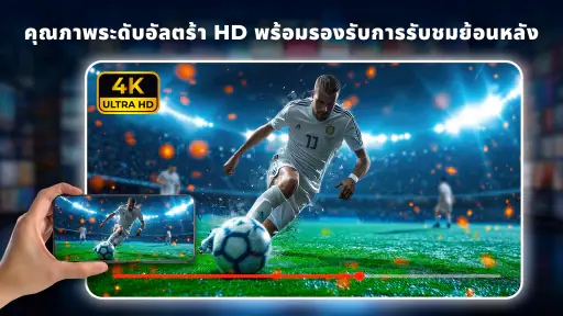GoLive TV, สมาร์ททีวีสด screenshot
