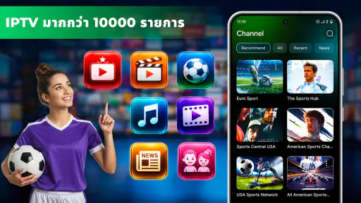 GoLive TV, สมาร์ททีวีสด screenshot