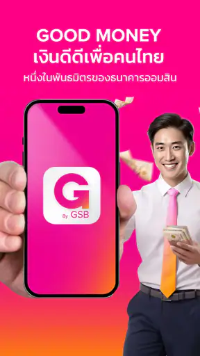 Good Money by GSB screenshot