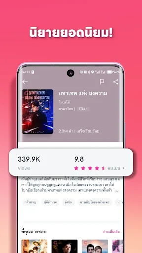 GoodNovel -นิยายเว็บ & หนังสือ screenshot
