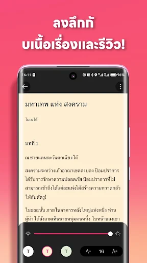 GoodNovel -นิยายเว็บ & หนังสือ screenshot