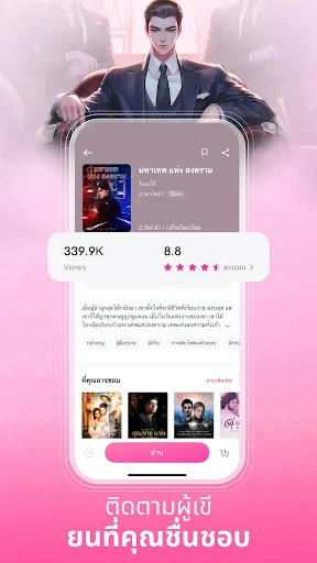 GoodNovel -นิยายเว็บ & หนังสือ screenshot