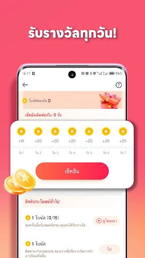 GoodNovel -นิยายเว็บ & หนังสือ screenshot