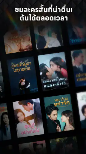 GoodShort - ศูนย์รวมละครสั้น screenshot