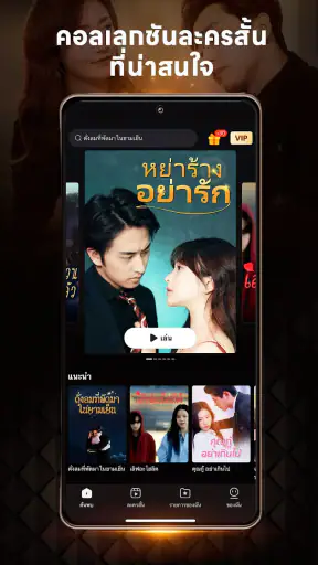 GoodShort - ศูนย์รวมละครสั้น screenshot