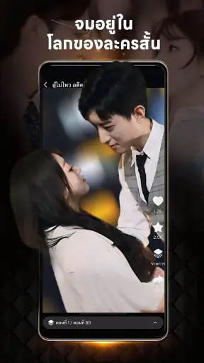 GoodShort - ศูนย์รวมละครสั้น screenshot