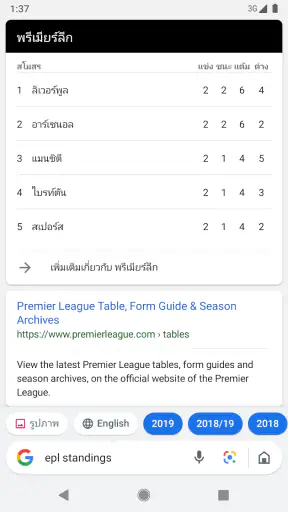 Google Go screenshot