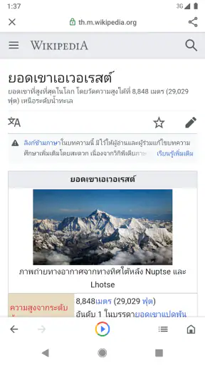 Google Go screenshot