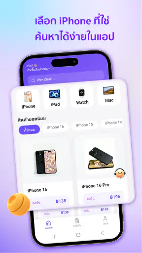 GoRent: มือถือผ่อนได้ screenshot