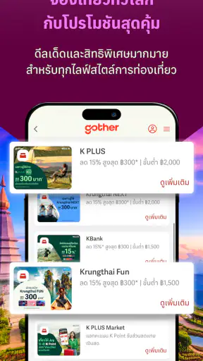 Gother screenshot