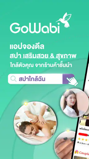 GoWabi - Beauty & Wellness screenshot