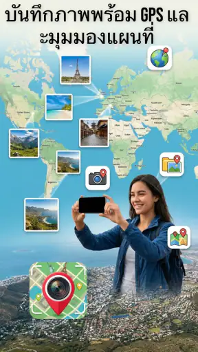 GPS Photo: Location & Map screenshot