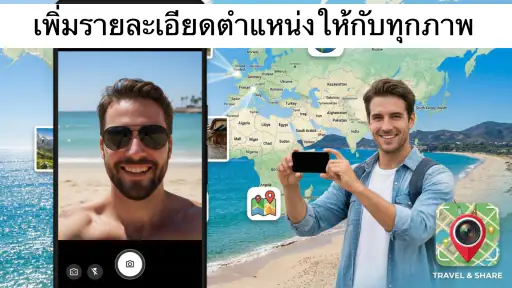 GPS Photo: Location & Map screenshot