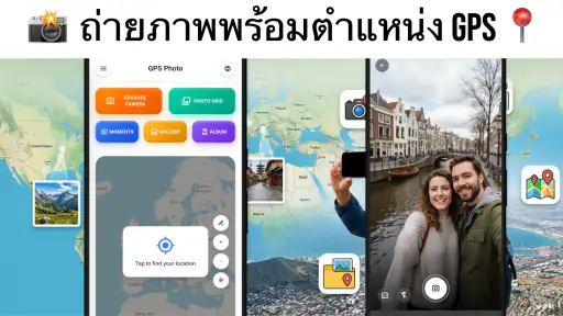GPS Photo: Location & Map screenshot