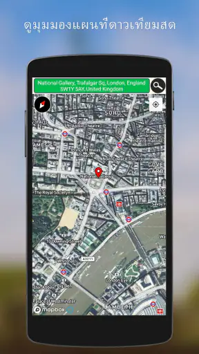 GPS ดาวเทียม โลก แผนที่ มุมมอง screenshot